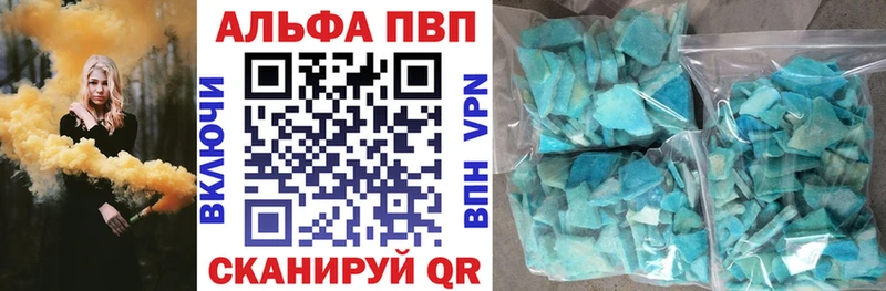 Альфа ПВП Соль  мега вход  Сычёвка 