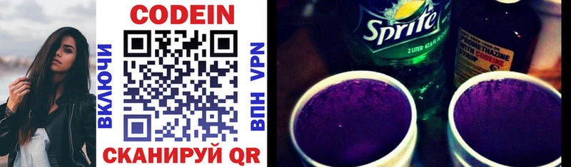 нарко площадка телеграм  Сычёвка  Кодеин Purple Drank 