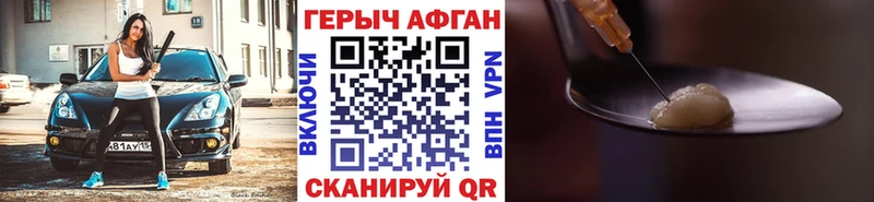 ГЕРОИН Афган  цена наркотик  Сычёвка 