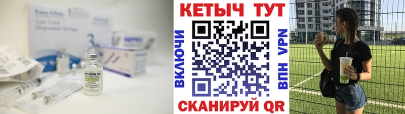 КЕТАМИН VHQ  Сычёвка 
